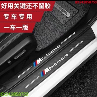 เกณฑ์บาร์ สําหรับรถยนต์ BMW 123456 สติกเกอร์ติดที่เหยียบเท้า ป้องกันการชน สําหรับรถยนต์ F10 F20 F30 F34 F32