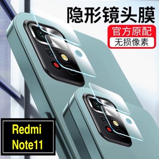 ฟิล์มเลนส์กล้อง สำหรับรุ่น Xiaomi Redmi Note 11 4G ฟิล์มกระจกเลนส์กล้อง xiaomi redmi note11 Tempered Glass Camera Lens