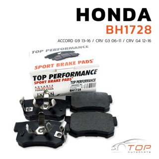 ผ้าเบรค หลัง HONDA ACCORD G9 13-16 / HONDA CRV G3 06-11 / HONDA CRV G4 12-16  - TOP PERFORMANCE JAPAN - BH 1728 -