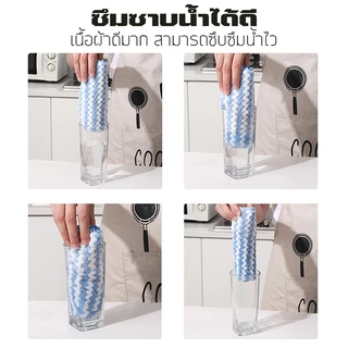 ผ้าเช็ดอเนกประสงค์ ผ้าเช็ดมือเช็ดจานเช็ดโต๊ะ ทำความสะอาดง่าย