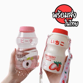 แก้วน้ำ ITEM.CUTE 🥛ขวดน้ำทรงนมเปรี้ยว🍎น่ารักๆ🥑 ขวดและสายขายแยกค่า วัสดุเหนียวไม่แตกง่าย🍑ห้อยคอได้ค่ะ 🍌