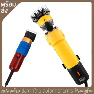 เครื่องตัดขนแกะ ตัดพรม Tufting Gun