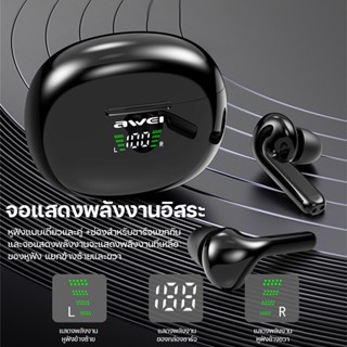 AWei หูฟังบลูทูธ รุ่น T15P แบบไร้สาย True Wireless Gaming Earbuds กันน้ำ หน้าจอ LED ไมโครโฟนในตัว แบตอึดทน