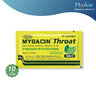 GREATER MYBACIN Throat Mint ยาอม มายบาซิน โธร์ท มิ้นต์ 1 ซอง 10 เม็ด