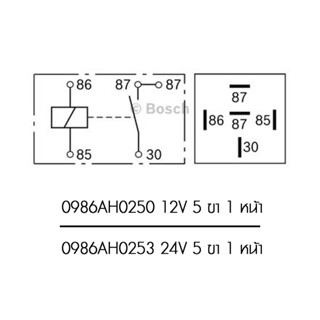 ลำโพง ชุด 10 ตัว BOSCH / Relay รีเลย์ 5 ขา 1 คอนแทค (1C) 2 คอนแทค (2C) 12V, 24V (ของแท้ 100%)