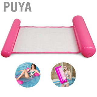 Puya Inflatable Water Hammock Portable Floating Bed Lounge Chair Drifter Swimming Pool Beach Float for