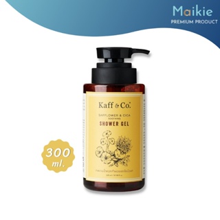 เจลอาบน้ำ ดอกคำฝอยและใบบัวบก Kaff &amp; Co. Safflower &amp; Cica Shower Gel ผิวแพ้ง่าย มีผดผื่น ขนาด 300 ml.