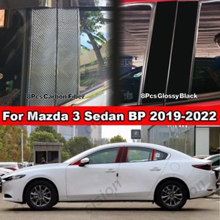 ดอกลำโพง Mazda3 (2009-2022) สติกเกอร์คาร์บอนไฟเบอร์คาร์บอนเสากลางหน้าต่าง  ตกแต่งสำหรับ Mazda 3 (2009-2022)