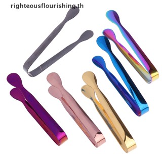 Righteousflourishs.th ใหม่ ที่คีบน้ําแข็ง ขนมปัง สเตนเลส 11 ซม.