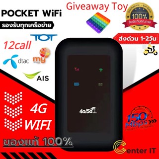 Giveaway⚡️ ไวไฟพกพา 4G pocket wifi LTE USB Modem เราเตอร์ Wifi ใส่ซิม Hotspot ตัวปล่อยสัญญาณไวไฟฮอตสปอต Aircard Wifi