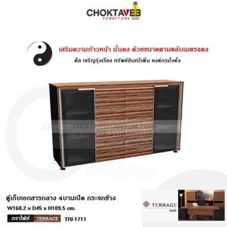 ตู้เก็บเอกสารไม้ (กลาง) 170cm. รุ่น TERRACE-BLACK TRI-1711 [PL Collection]