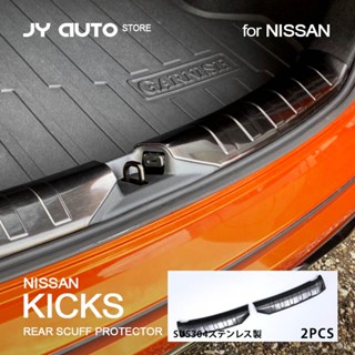 NISSAN Kicks 2022 🔥สินค้าคงคลัง Jinke แผ่นกันชนหลัง สเตนเลส ไทเทเนียม สีดํา 5043