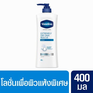 Vaseline Extremely Dry Body Lotion Pump 400 ml พร้อมส่ง วาสลีน เอ็กซ์ตรีมลี่ ดราย โลชั่น ฟื้นฟูบำรุง ผิวแห้งพิเศษ 400 มล