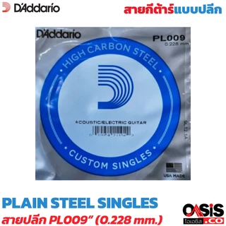 สายปลีก [ของแท้100%] สายปลีกกีต้าร์โปร่ง สายปลีกกีต้าร์ไฟฟ้า D'Addario PL009-016 สายพิญ สายกีต้าร์โปร่ง สายกีต้าร์ไฟฟ้า