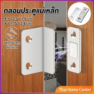 แม่เหล็กติดบานประตู  แม่เหล็กตัวช่วยปิดประตูให้สนิดขึ้น  Doormagnet