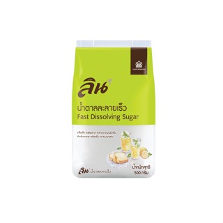 LIN ลิน น้ำตาลละลายเร็ว ขนาด 500g