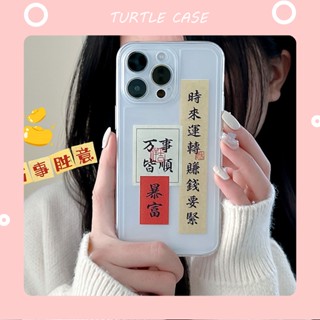 [พร้อมส่ง] เคสป้องกันโทรศัพท์มือถือ ลายข้อความ สําหรับ Apple iPhone 14 13 12 11 PROMAX XS XR XSMAX SE2020 6 7 8PLUS MINI