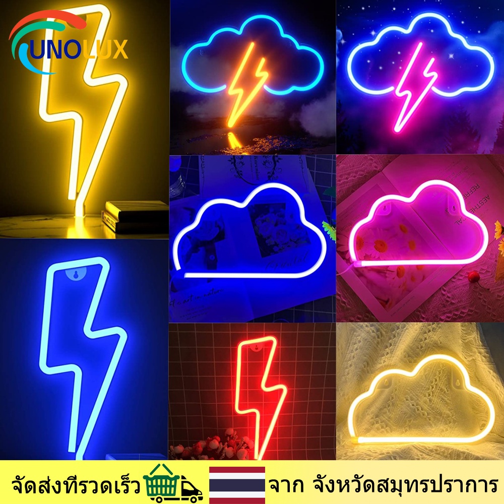 UNOLUX ไฟตกแต่งห้อง บ้านนีออนฟ้าผ่า ป้ายรูปนีออนไฟอ่อน USB ตกแต่งผนังเบาตกแต่งสำหรับเด็กห้องแต่งงานห้องแต่งงานปาร์ตี้