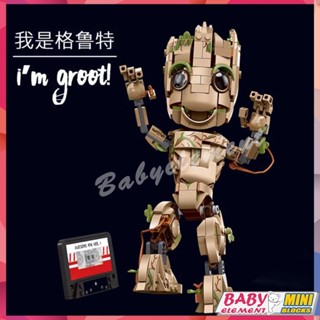 Moc 76217 I am Groot marvel superheroes บล็อคตัวต่อ ของเล่นเสริมการเรียนรู้เด็ก