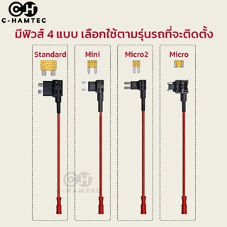 อุปกรณ์รถยนต์ Fuse Tap พร้อมสายชาร์จ USB 5V 3A QC3.0 สำหรับกล้องติดรถยนต์