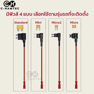 อุปกรณ์รถยนต์ Fuse Tap พร้อมสายชาร์จ USB 5V 3A QC3.0 สำหรับกล้องติดรถยนต์