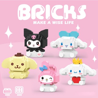 Sanrio บล็อคตัวต่อ รูปการ์ตูน ขนาดเล็ก ของเล่นเสริมการเรียนรู้เด็ก DIY