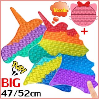 BIG Pop Bubble Sensory Toy ของเล่น สําหรับเล่นคลายเครียด มีสีสัน Stress Reliver Toys