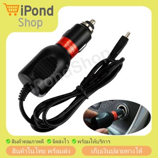 Adapter สายชาร์จกล้องติดรถยนต์ 1500mA Mini USB ความยาวสาย 3.5 เมตร