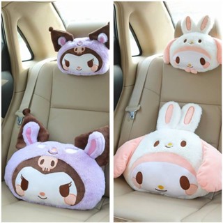 Cute Cartoon Clow M Cinnamoroll Babycinnamoroll Melody Rabbit Fur Car Pillow Automotive Headrest Neck Pillow Waist Pillow Car Pillow cRxi