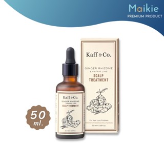 ทรีทเม้นท์สารสกัดเหง้าขิงและมะกรูดสกัดเย็น Kaff &amp; Co. Ginger Rhizome &amp; Kaffir Lime Scalp Treatment ผมร่วง หงอก 50 ml.