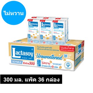 แลคตาซอย นมถั่วเหลือง ยูเอชที รสจืด 300 มล. แพ็ค 36 กล่อง รหัสสินค้า 841008