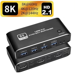 สวิตช์ HDMI KVM 8K@60Hz USB 3.0 KVM Switcher สําหรับ PC แล็ปท็อป ทีวี โปรเจคเตอร์ แชร์