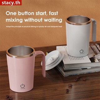 【ในการจัดส่ง】ถ้วยกาแฟ Self Stirring Mug แบบชาร์จไฟได้ถ้วยกาแฟอัตโนมัติ380Ml 400Ml ถ้วยผสม