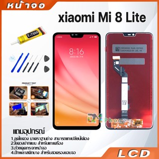 หน้าจอ Lcd ใช้ร่วมกับ xiaomi Mi 8 Lite อะไหล่จอ จอชุด พร้อมทัชสกรีน จอ + ทัช เสียวหมี่ xiaomi Mi8Lite