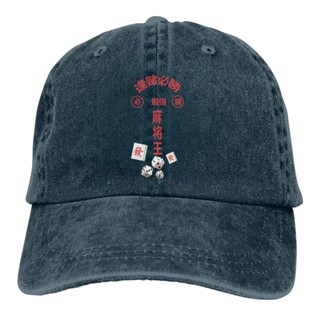 หมวกเบสบอล ผ้ายีน ลาย Every Bet Win Mahjong King Sieve ขนาดพลัสไซซ์ แบบสร้างสรรค์ สําหรับนักเรียน