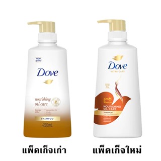 SuperSale63 โดฟ Dove 410 มล. ผลิตภัณฑ์ แชมพู บำรุงเส้นผม โดฟ ยอดนิยม โดฟสีทอง 410ML