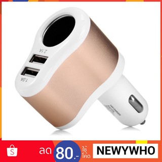 สาย USB Car Charger 2in1 หัวชาร์จในรถ 3.1A 2 USB + เพิ่มช่องจุดบุหรี่ 1 UC206C