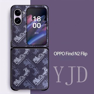 เคสโทรศัพท์มือถือหนัง แบบแข็ง กันกระแทก พิมพ์ลาย สําหรับ OPPO Find N2 Flip