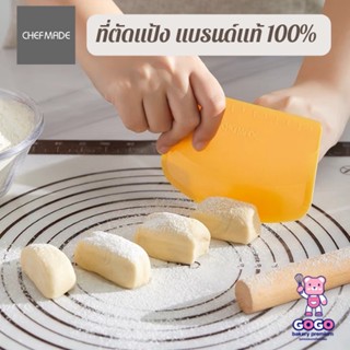 Chefmade ที่ตัดแป้ง ขนมปัง แท้ 100%