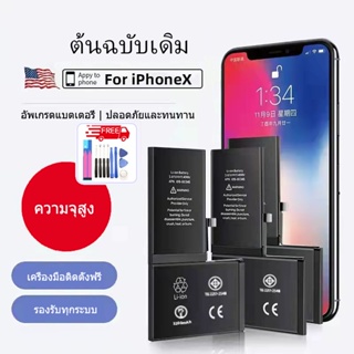 แบต ความจุเพิ่ม เช็คสุขภาพแบตได้100% แบตเตอรี่โทรศัพท์ใช้ได้กับรุ่น i4 i5 i6 6plus 6s 6sp i7 7plus i8 8plus X Xr Xs i11