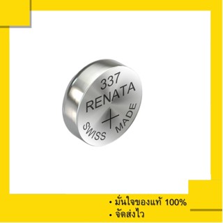 ถ่านกระดุม Renata 337 หรือ SR416SW , 416SW, 416 (แพ็คละ 1 เม็ด) ของแท้ 100% ถ่าน