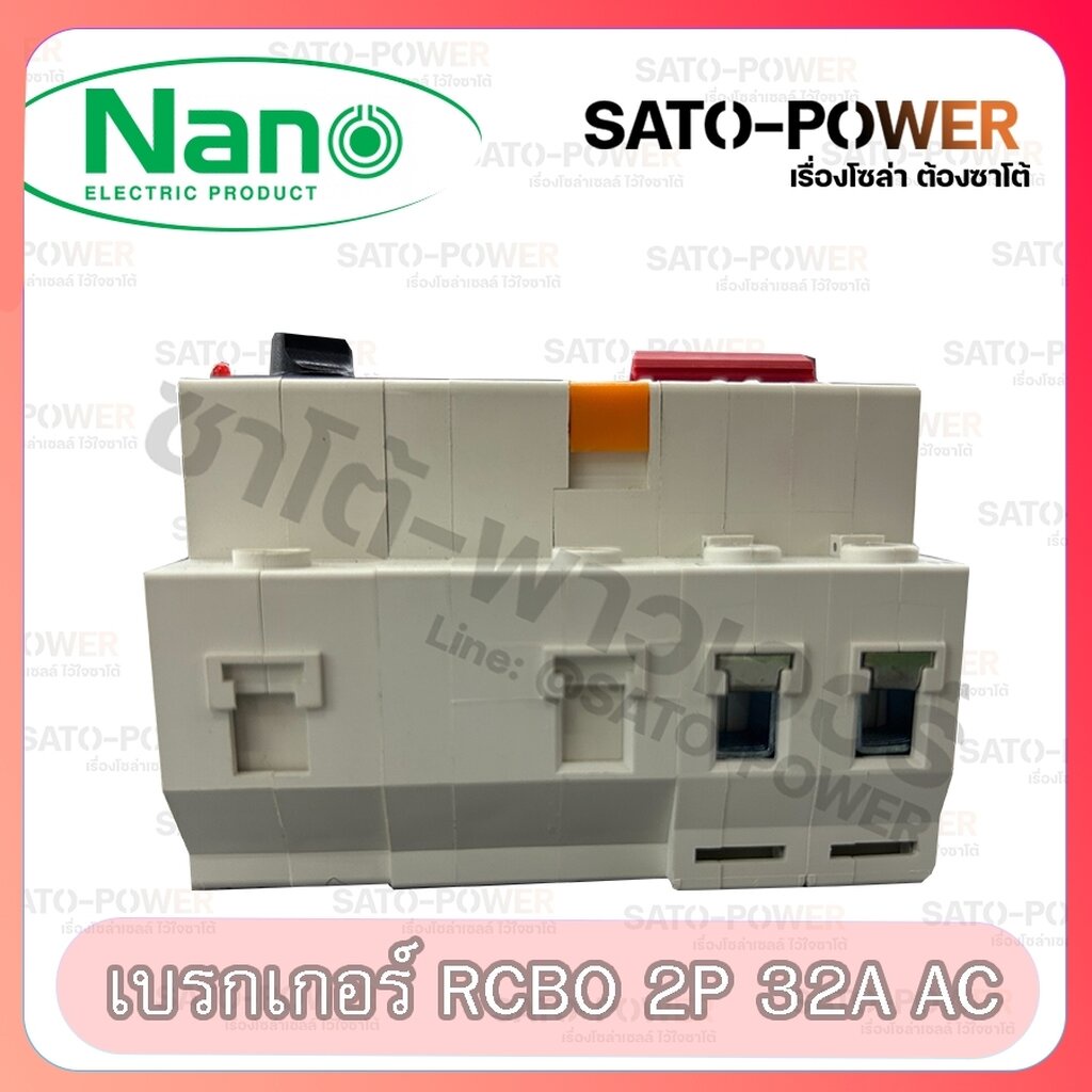 NANO RCBO 2P AC รุ่น PLE42ADJ เบรกเกอร์กันดูด ป้องกันไฟรั่ว ป้องกันไฟเกิน ป้องกันกระเเสลัดวงจร - รูปที่ 2