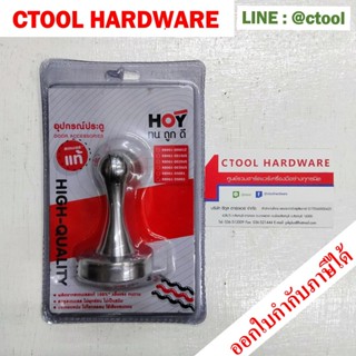 กันชนแม่เหล็กเลส 201 รุ่น RB961-DS002 HOYแผงแดงเทา ของแท้ 100% - Authentic Stainless magnetic bumper 201 by Ctool har...