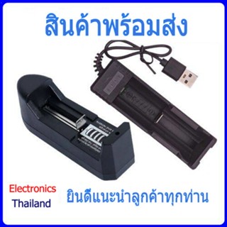 เครื่องชาร์จ ถ่าน แท่นชาร์จ ชาร์จถ่าน 10440 14500 14650 16340 16650 18350 18500 18650 26650 สินค้าพร้อมส่ง!!!