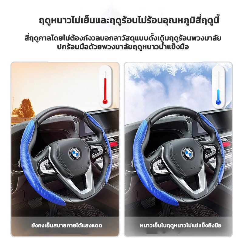 เคสหุ้มพวงมาลัย ของแท้ ลายคาร์บอน ใช้ได้ทุกรุ่น ปลอกหุ้มพวงมาลัย กระชับมือ ทนทาน ติดตั้งง่าย High Performance - รูปที่ 4