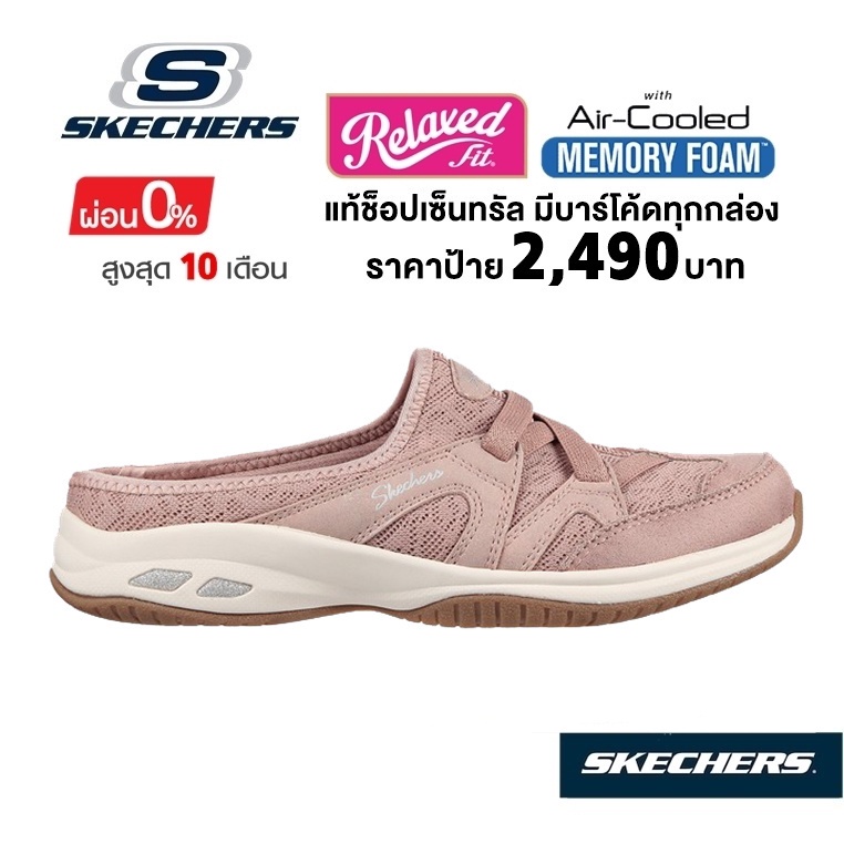 (SALE)🇹🇭 แท้~ช็อปไทย​ 🇹🇭 SKECHERS Commute Time Easy Task (สีชมพู) รองเท้าสุขภาพ เปิดส้นผ้าลูกไม้ ผ้าใบเปิดส้น คนแก่