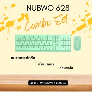 ชุด เมาส์+คีย์บอร์ด สีสันสดใส ยี่ห้อ NUBWO รุ่น NKM628