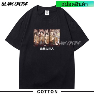 [S-5XL] ใหม่ เสื้อยืดลําลอง แขนสั้น พิมพ์ลายอนิเมะ Attack On Titan สไตล์ฮิปฮอป สําหรับผู้ชาย Immeel43Flefka43