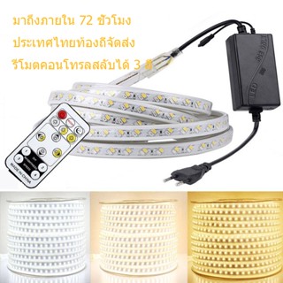 15เมตร W/ปลั๊กแถบไฟ LED กันน้ำ220V 5730 120 LEDs/M 3สีรีโมทคอนโทรล Dimming Super Bright ไฟสำหรับในร่มกลางแจ้ง5 M/10M/15M/20M (ตัวเลือก)