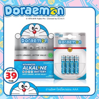 ถ่านไฟฉาย #ถ่านอัลคาไลน์ Doraemon Alkaline Battery ถ่านชาร์จ